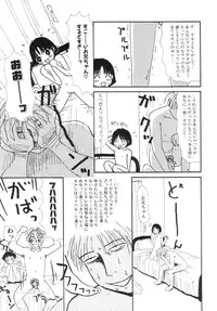 [Machino Henmaru] Super Yumiko-chan Z Turbo