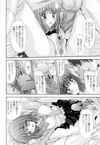 Soukan Shoukougun!! - Incestuous Syndrome