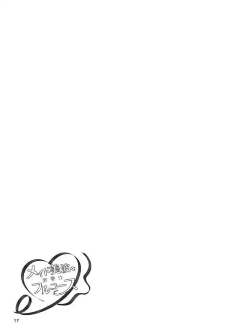 Maid Minami no Gohoushi Full Course {Hennojin}