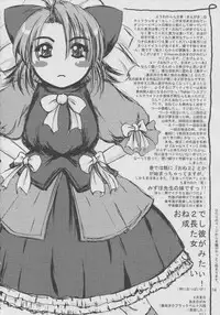 (C64) [D-heaven] Onegai mahochan (Onegai Teacher)