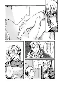 (C76) [BUFFALOW PROPAGANDA. (Oshare Kyoushitsu.)] MAI DOG LOVE 4