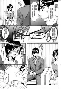 [Hoshino Ryuichi] Saimin Choukyou Gakuen Ch. 1-9 [Chinese] [Den個人漢化]