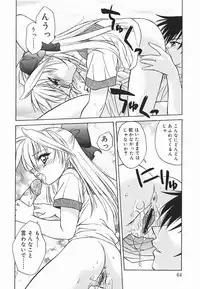 [Shizaki Masayuki] Hazuki-kun no Koibito