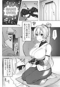 (C94) [METAL KIDS MEETING (Tomojo)] ☆☆☆☆☆☆☆☆Sand (Fate/Grand Order)