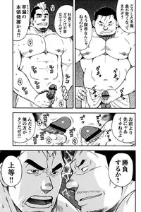 [Senkan Komomo] MAX Warriors