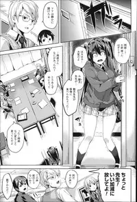 [DATE] Residence ~Yuganda Negai de Shoujo ni Kawaru~