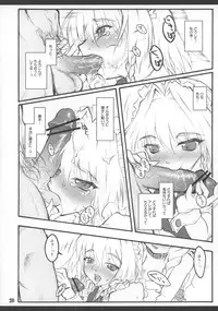 (C73) [Chiriakuta (Yaburebouki Akuta)] Sakuya ~Touhou Shoujo Saiin~ (Touhou Project)