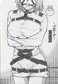 [Funabori Nariaki] Inbaku Byoutou