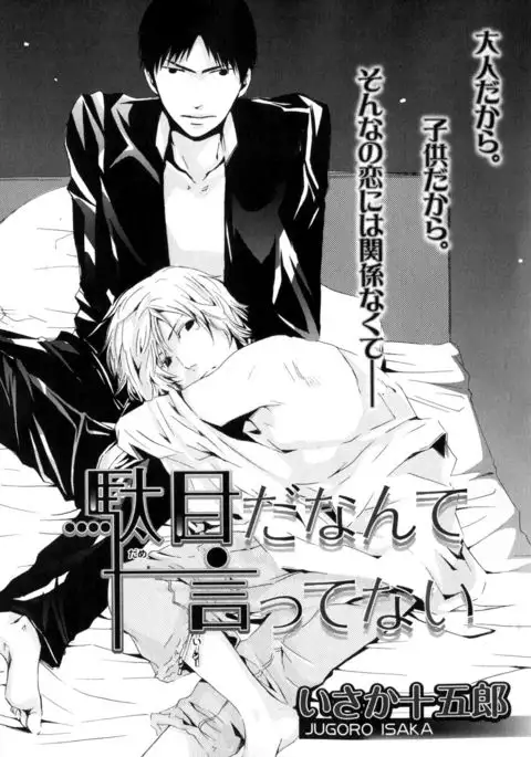 b-BOY Phoenix Vol.9 Gakuran Tokushuu