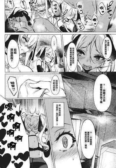 [IAPOC] Netsuretsu!? na Hitomi [Chinese] [篆儀通文書坊漢化] [Ongoing]