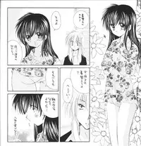 [Sakurakan (Seriou Sakura)] Suger Baby (InuYasha)