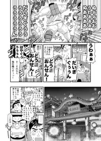 [Neyukidou (Takaku Nozomu)] Kikujirou no Natsu [Digital]