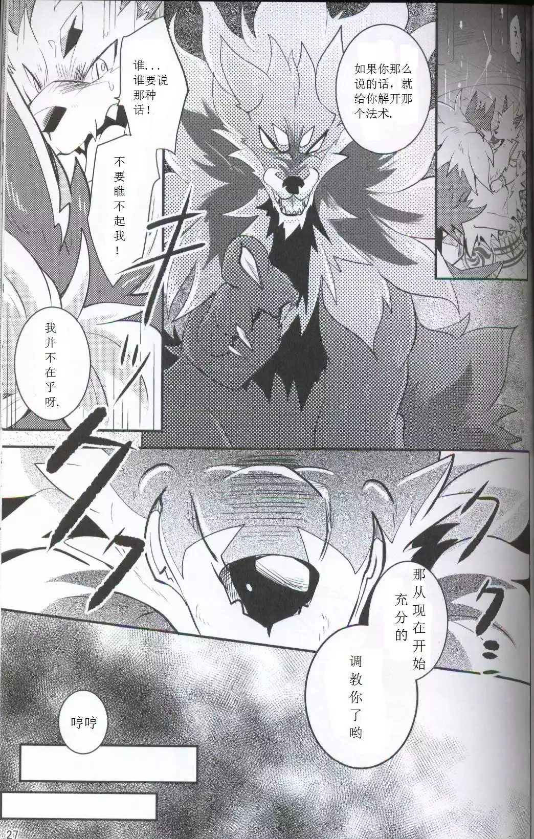 Yami ni Ochiru Hikari