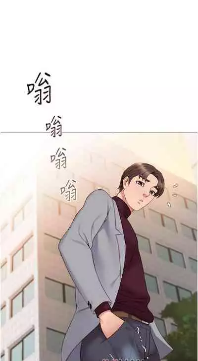 【周一连载】女儿闺蜜都归ME（作者：推亮&色皮林） 第1~32话