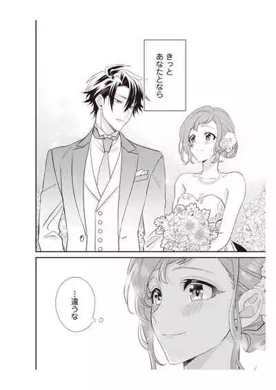 恋愛経験がゼロな男 ～意地悪？で甘い？ダンナさま【完全版】2