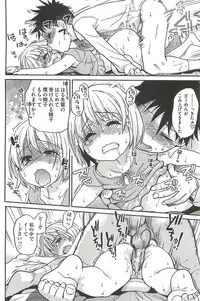 [Shiwasu no Okina] Peace Hame! Ge