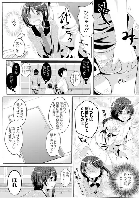 Seifuku x Seifuku Vol. 2