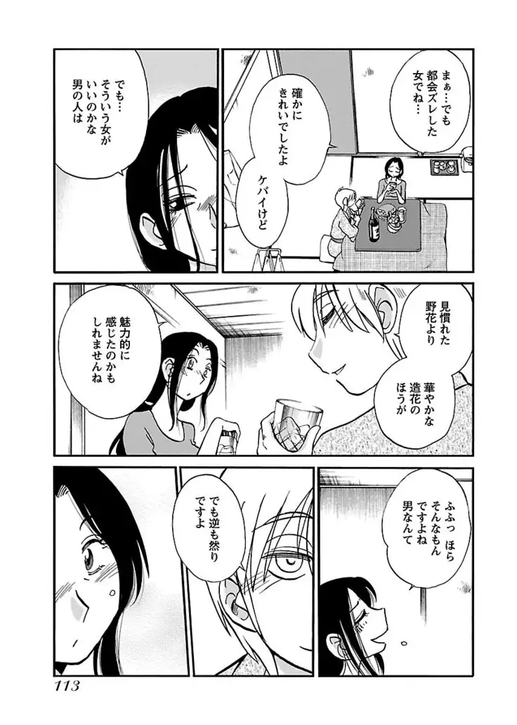 -with me？- ここではないどこかへ