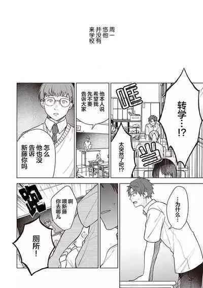 [Yosumi]Koino Chishiryou ｜恋爱的致死量[Chinese] [看海汉化组] [Digital]