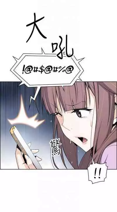 前女友變女傭 1-49