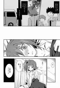 (SPARK7) [Ura Urethan (Akari Seisuke)] Hakoniwa 810 (Cardfight!! Vanguard)