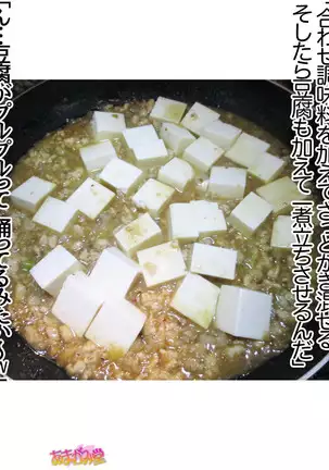 Kumi-chan wa Moto Bitch! Sex nochi Oishii Gohan♡ Ch. 1-16