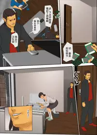 [Yojouhan Shobou] Ikenie no Haha [Chinese] [LeVeL個人漢化]