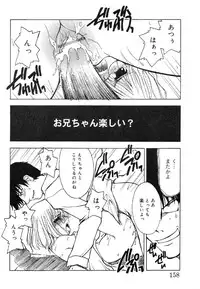 [Anthology] Nyuuin Shoujo - Last Child 2