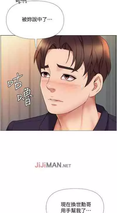 【周一连载】女儿闺蜜都归ME（作者：推亮&色皮林） 第1~32话