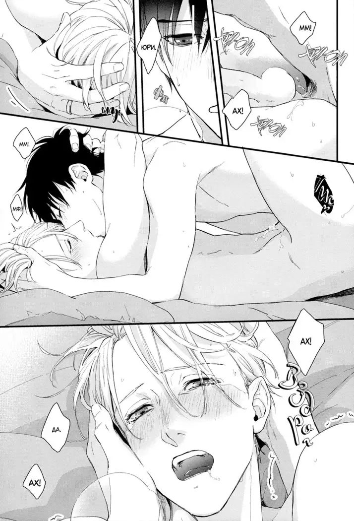 Yuri on Ice dj Tsumujimatsuwaru etosetora