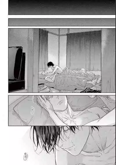 Toumei na Ai no Utsuwa | 透明的爱之所依