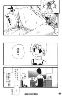 [Nanase Makoto] Ryuushutsu Stray Sheep - Leakage Stray Sheep | 自拍流出 [Chinese]