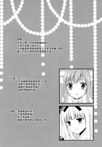 (C89) [Honey Bunny (Kohachi)] Shounen Josou Choukyou ~Amane~ 2 [Chinese] [EZR個人漢化]