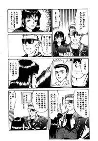 [Sano Takayoshi] Koisuru Energy