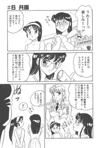 [Amagi Kei] Stainless Night