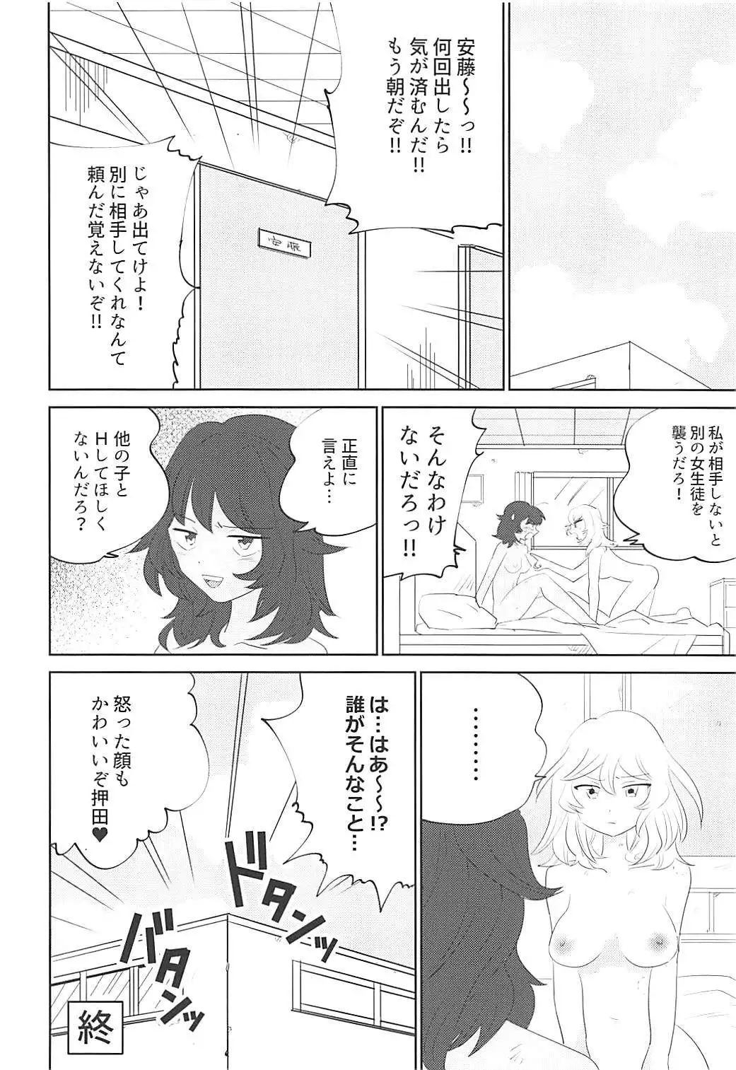 Daikirai na Aitsu to Hatsutaiken