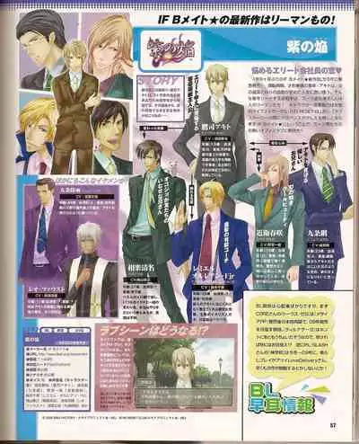 Cool-B Vol.21 2008-09