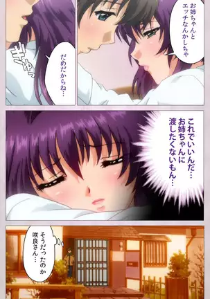 Tsuma Shibori Kanzenban