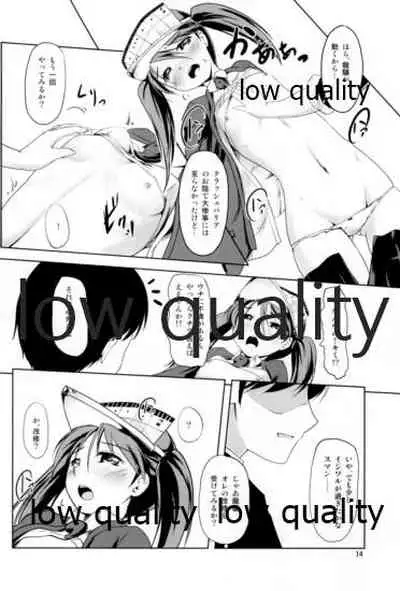 Chinjufu no Hikou Kanpan