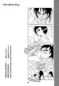 I Just Wanna Stop (Dragonball Z) [Vegeta X Bulma]