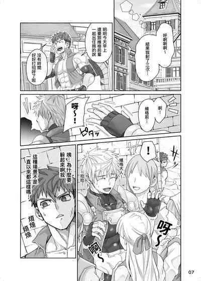 Kounarya Isso, Yarukkya nee!? | 都變成這樣了乾脆就做下去吧!?