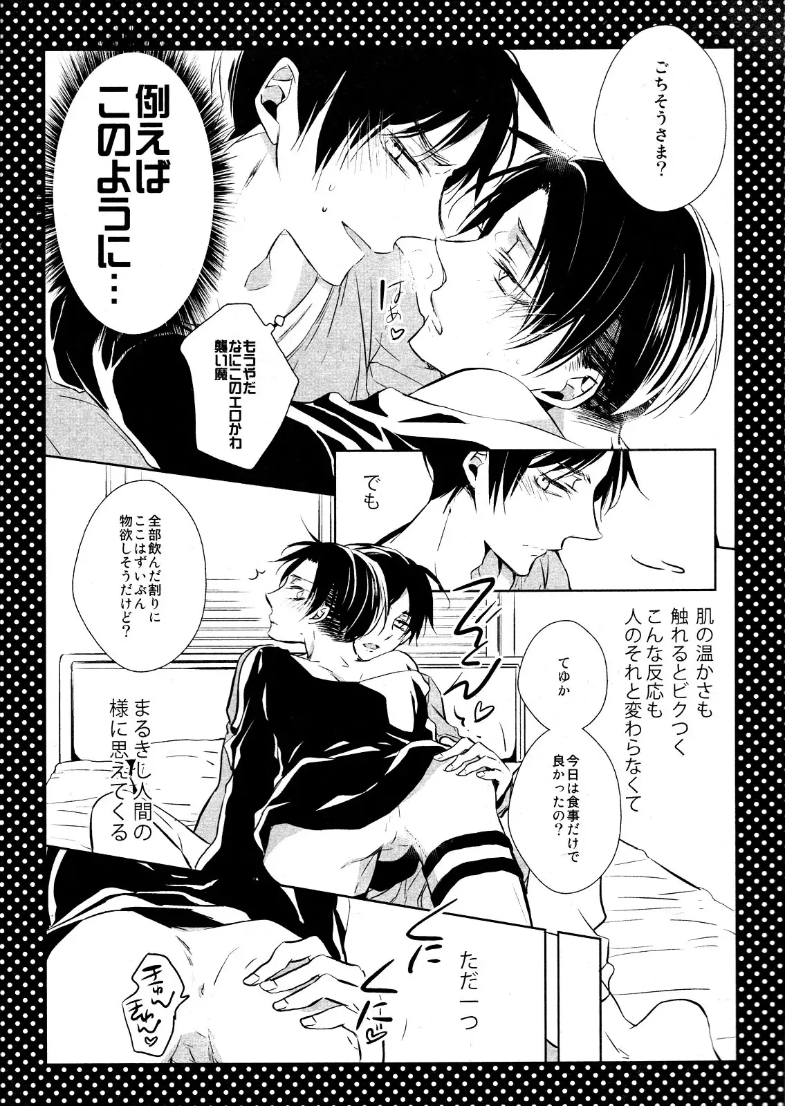 LOVE DOLL Levi Orihon