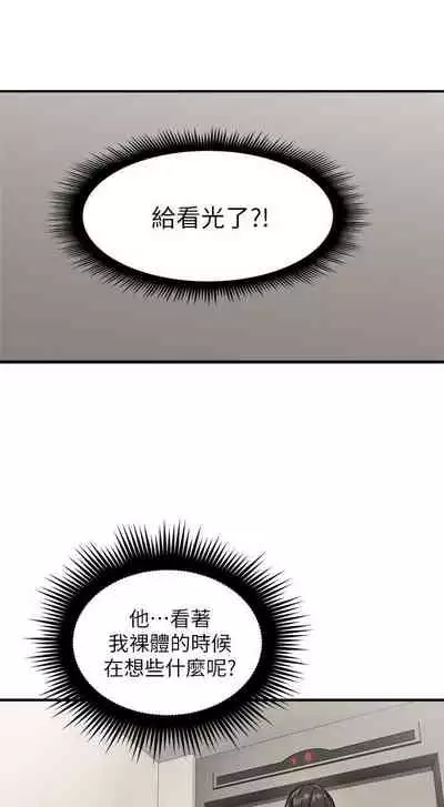 【周六更新】邻居人妻（作者：李周元 & 頸枕） 第1~48话