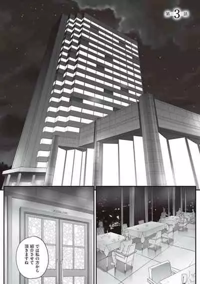 Kareshi ni Naisho de...