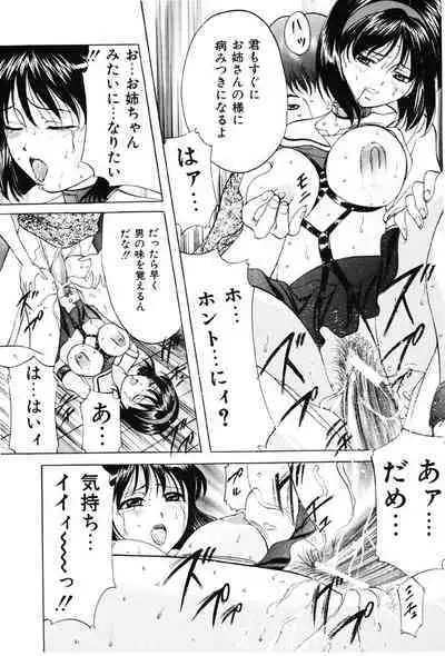 Kichiku Paradise - The Cruel Person Paradise