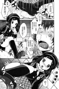 [Usubeni Sakurako] Gyakushuu (Girls forM Vol. 05) [Chinese] [M系資源聚合漢化組]