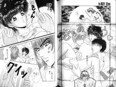 B-BOY Zips 12 学園特集 Part.2