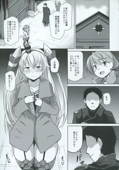 Iyashi no Mahou | 治愈的魔法