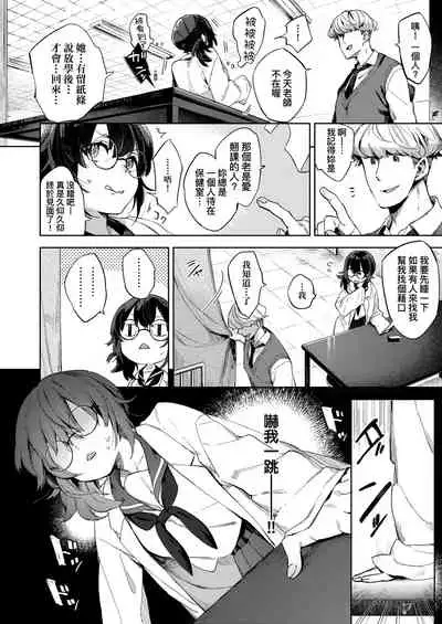 Echi Echi School Life | 好色發情學園性生活