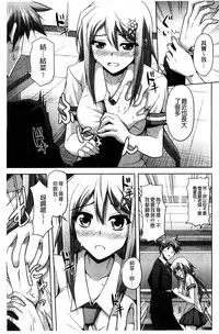 [Nikusoukyuu] Sensei to | 和老師一起 [Chinese]